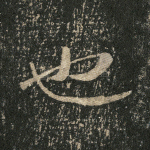 也