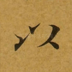 以