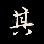 其