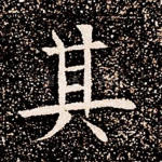 其