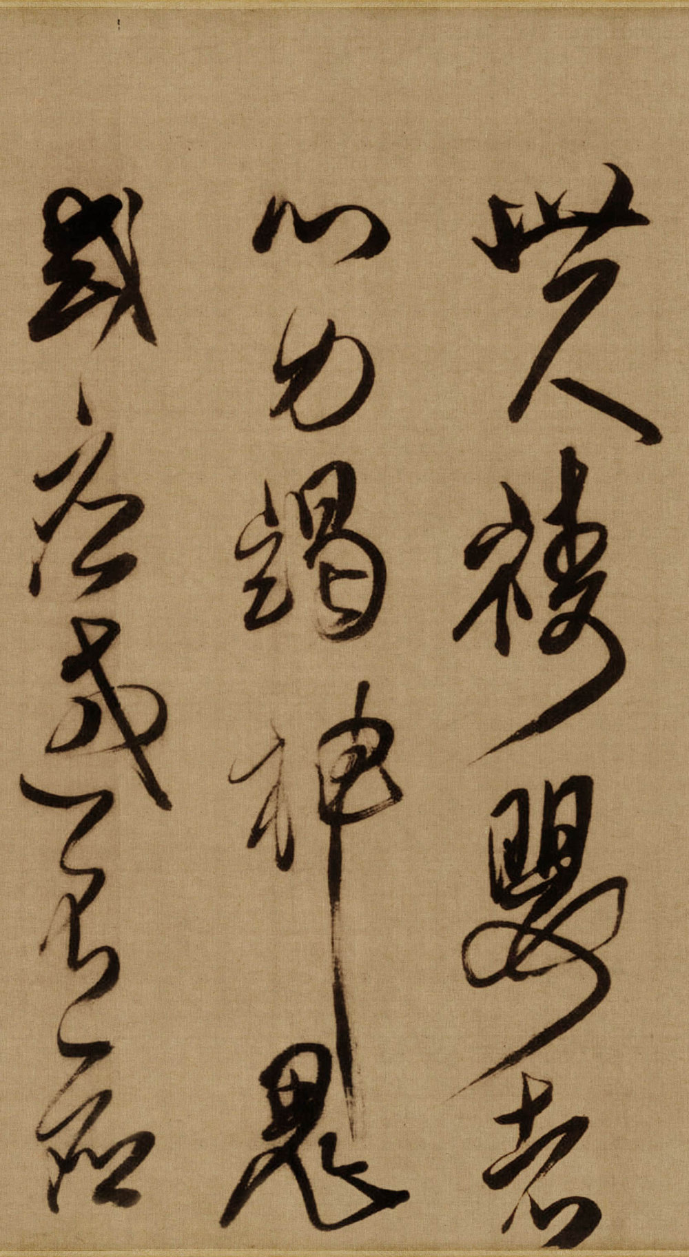 贺毓青丈得子诗卷 - 第4页