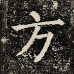 方