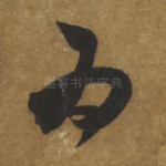 为