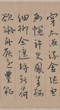 西苑诗 - 第14页
