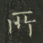 所