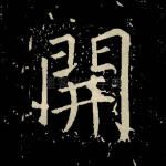 开