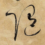 随