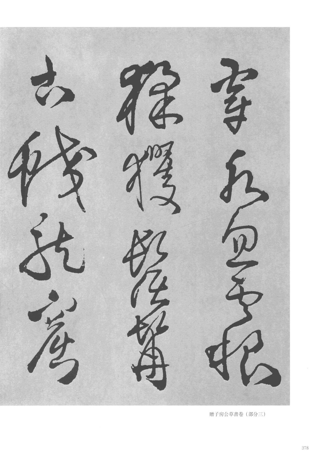 不识南塘路 - 第5页