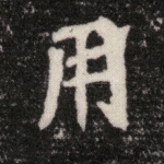 用
