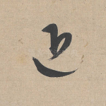 近