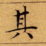 其