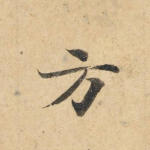 方