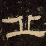 丘