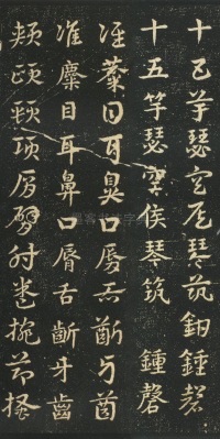 急就章 - 第20页