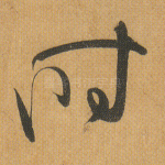 时