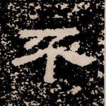 不