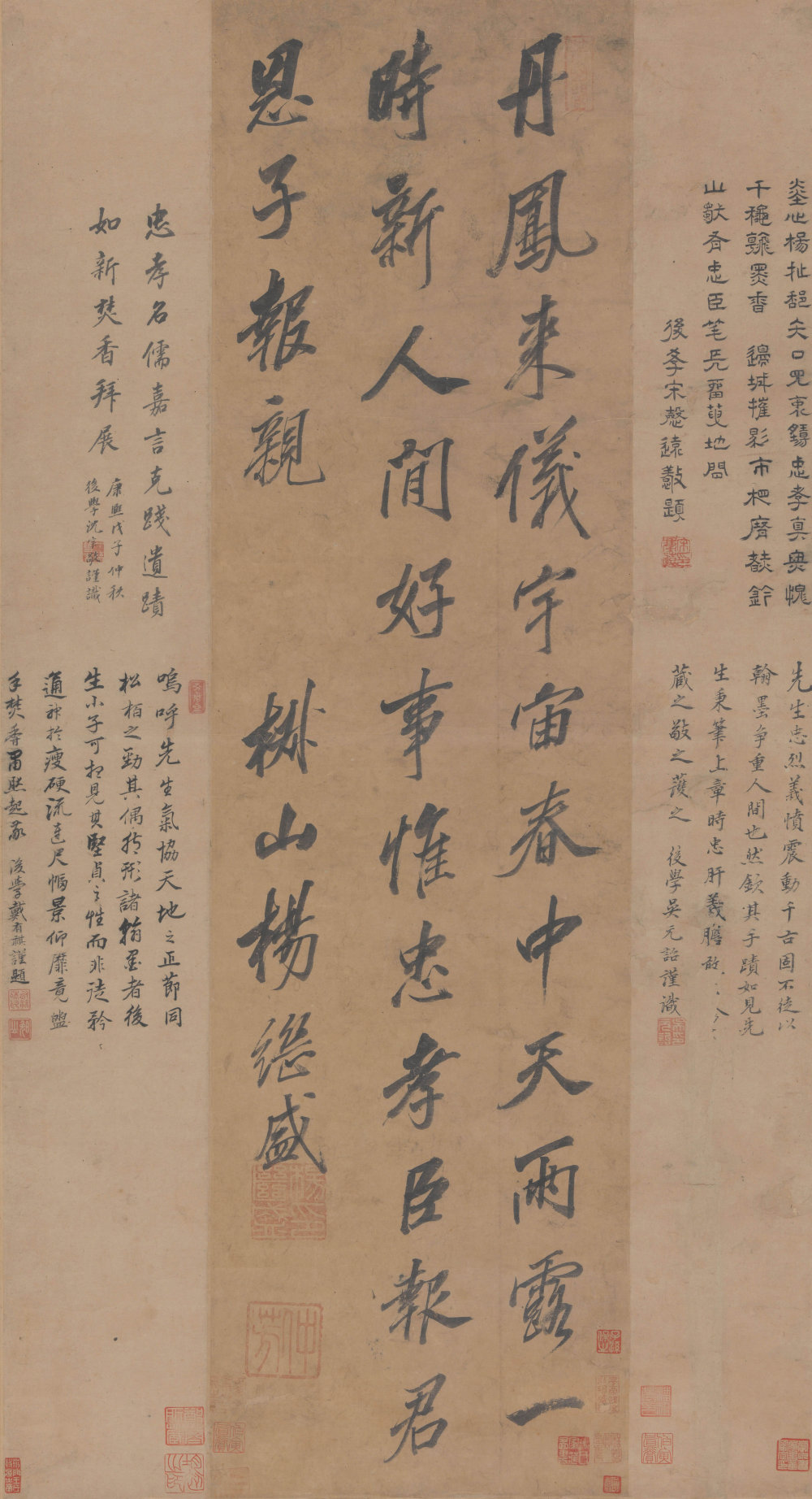 杨继盛行书七言诗 - 第1页