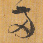 两