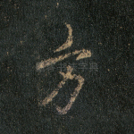 方