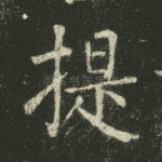 提