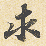 求