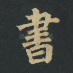 书