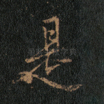 是
