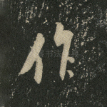 作