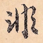 非