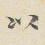 以