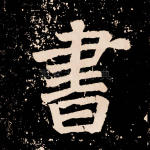 书