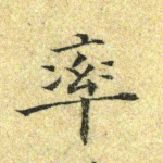 率