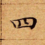 四