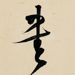书