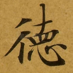 德