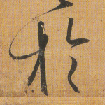 于