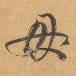 母