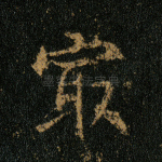 最