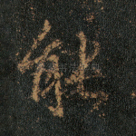 能