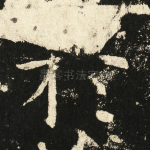 于