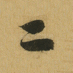二