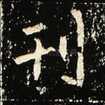刊