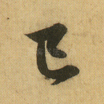 已