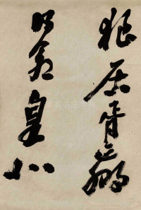 京口北固亭怀古 - 第8页