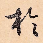 于