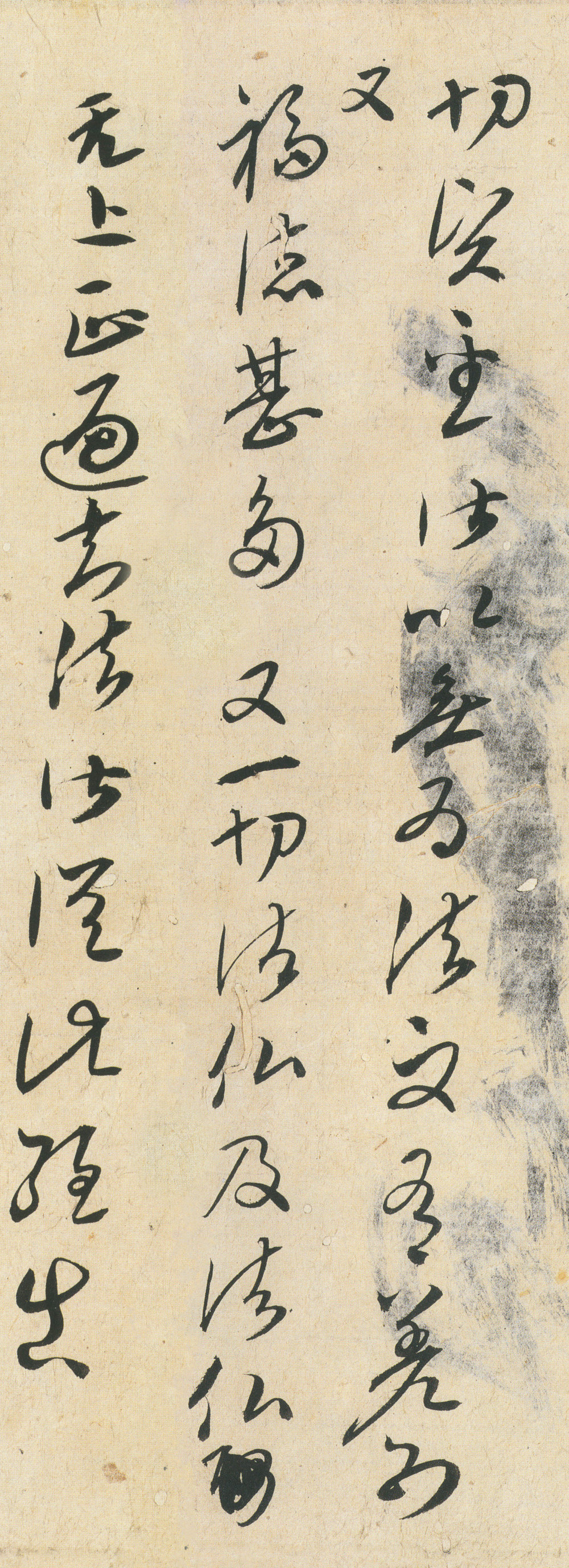 金刚般若经开题残巻二 - 第3页