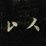 以
