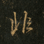 非