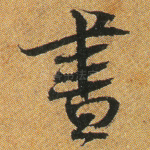 书