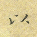 以